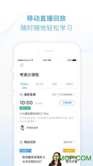 考满分课程