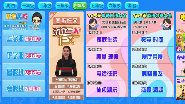 小学同步(人教版)