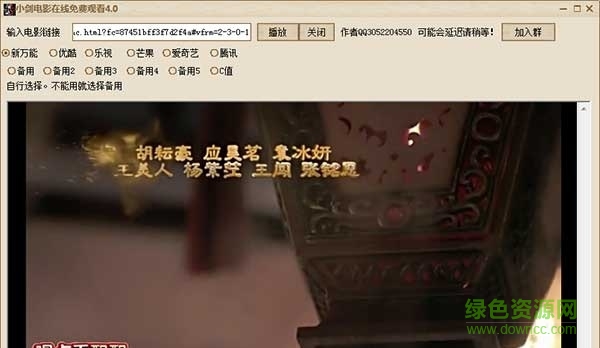 小剑电影在线观看(vip视频免费看)