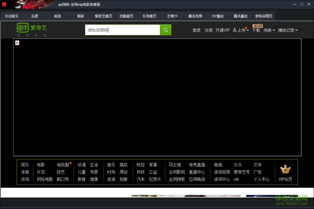 全网免vip视频播放
