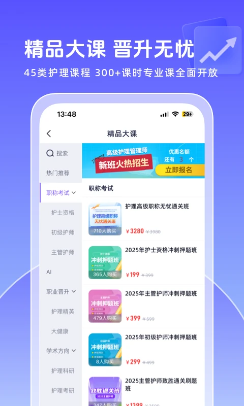 护士网