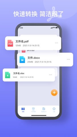 PDF转换器