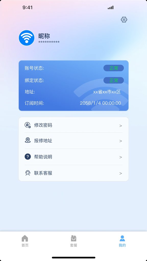 热点认证