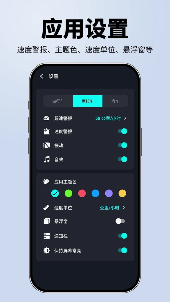 测速仪GPS测速