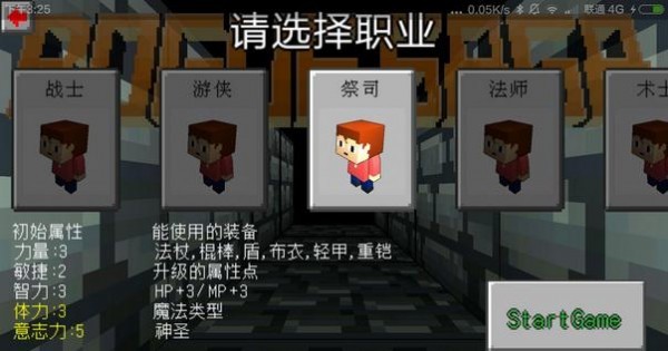 地牢传奇汉化版 地牢传奇汉化版
