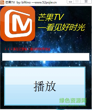 芒果tv vip视频播放软件