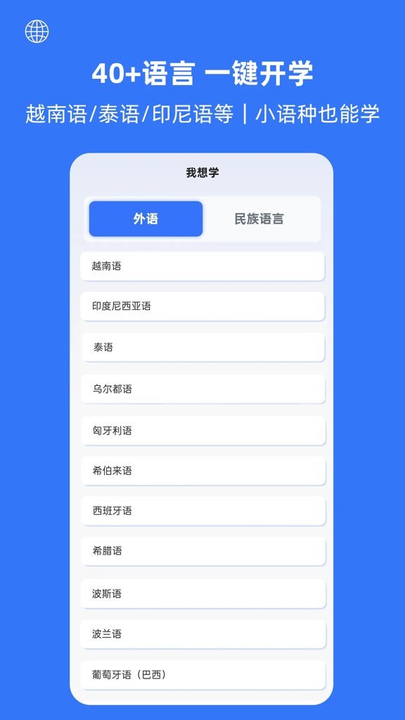 准单词王