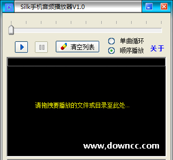 silk播放器(手机音频格式播放工具)