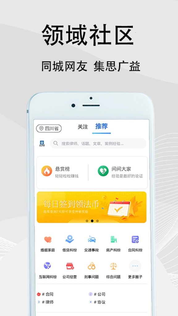 法志律师