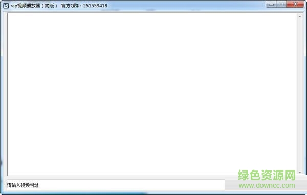 六爷VIP视频播放器