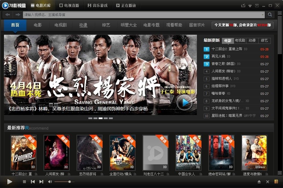 78影视盒集 78影视盒集