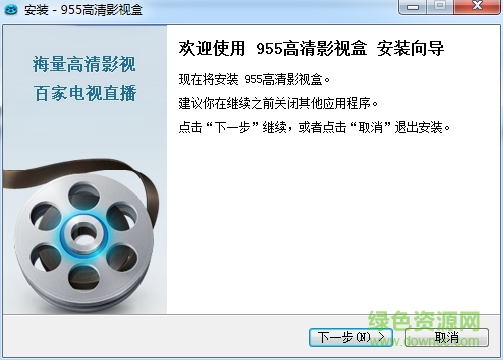 955高清影视盒 955高清影视盒