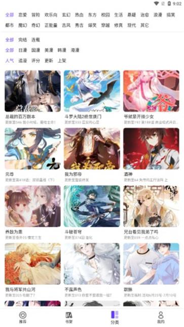 漫士多 漫士多