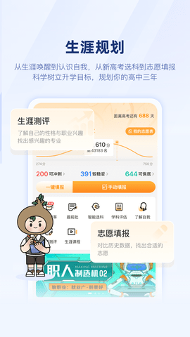 升学e网通 升学e网通