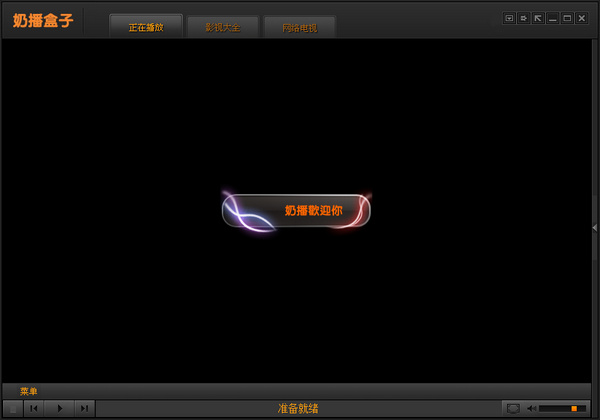 奶播影视盒子 奶播影视盒子