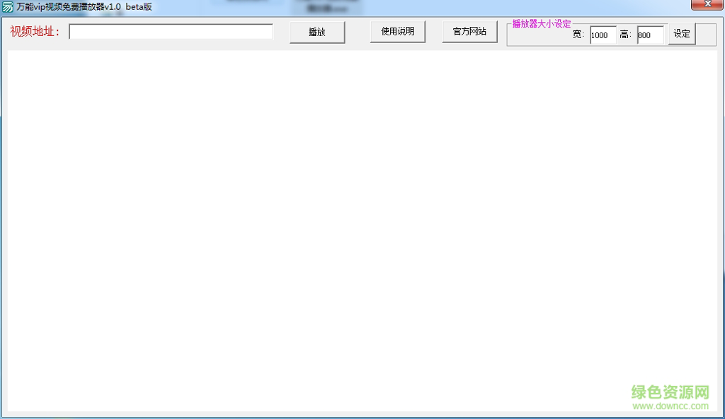 万能vip视频播放器 万能vip视频播放器
