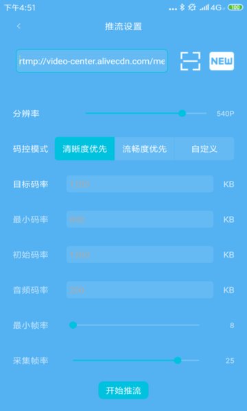 杏林推流软件(无人直播) 杏林推流软件(无人直播)