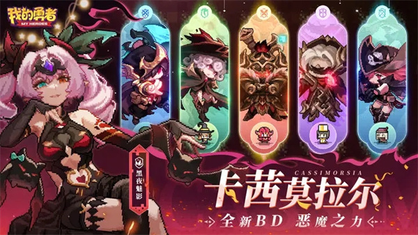 我的勇者 我的勇者