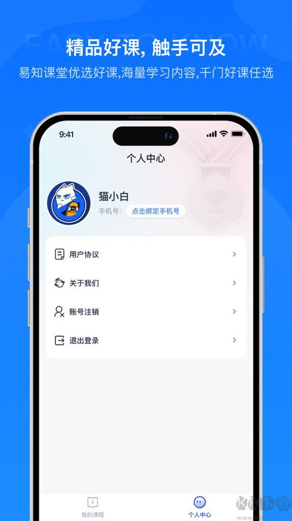 易知课堂 易知课堂