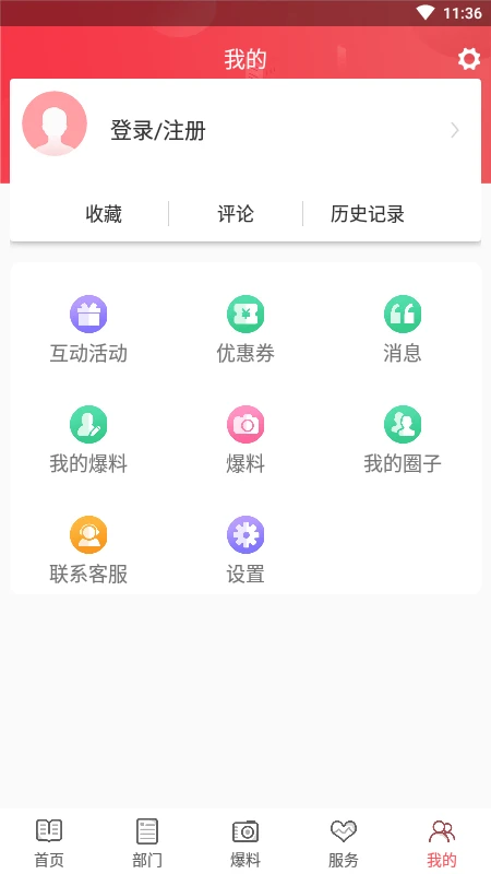 掌上松溪 掌上松溪