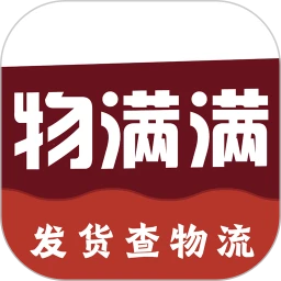 物满满