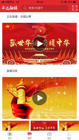 平远通 平远通