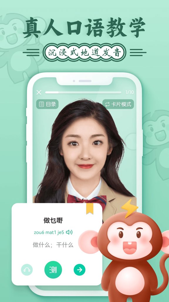 粤语学习 粤语学习