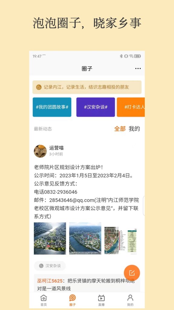 大内江