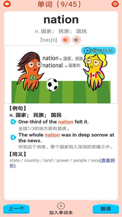 英语同步学 英语同步学