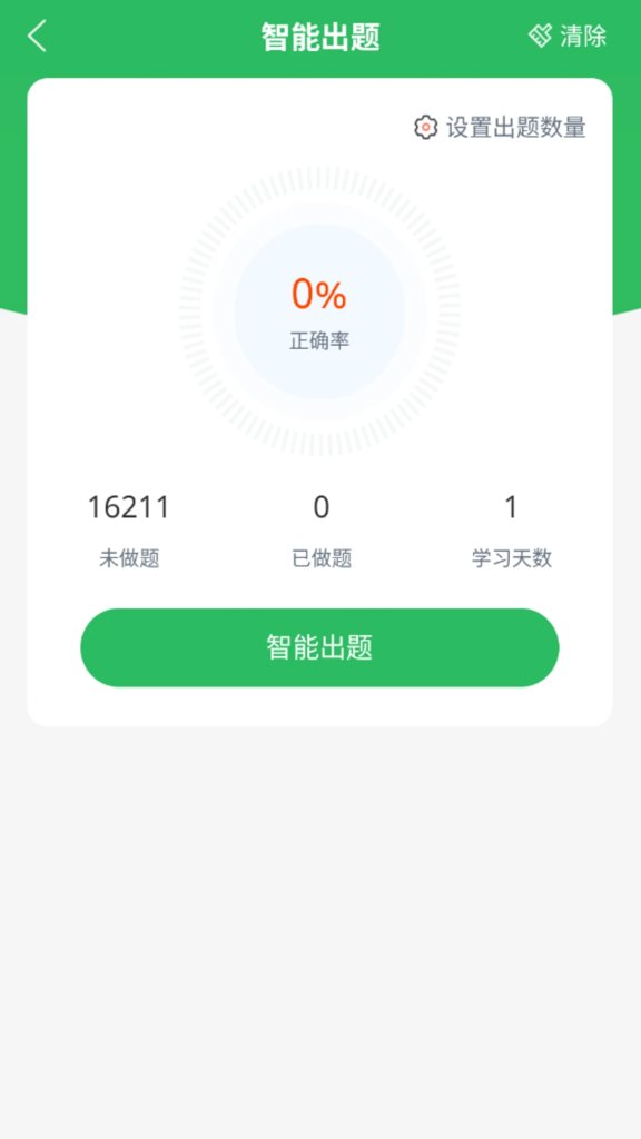 上学吧教师招聘题库