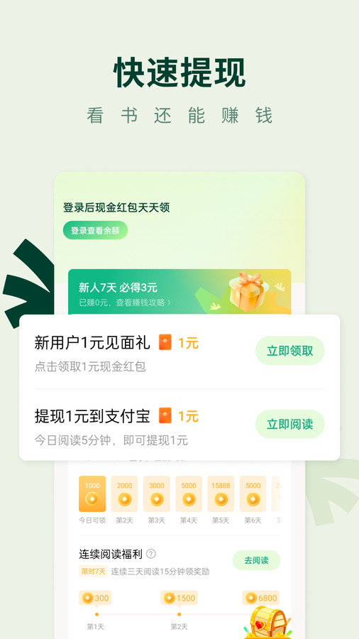 常读免费小说 常读免费小说