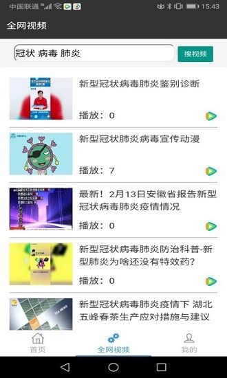 班班通视频-破解版 班班通视频-破解版