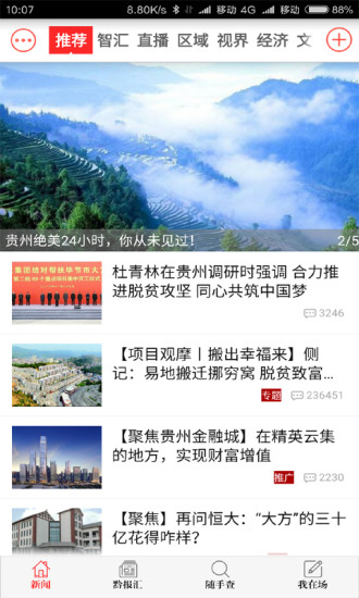 天眼新闻 天眼新闻