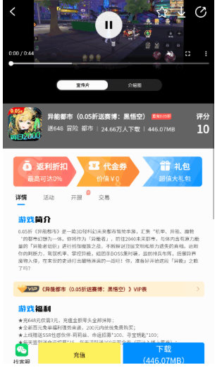 玉兔游 玉兔游
