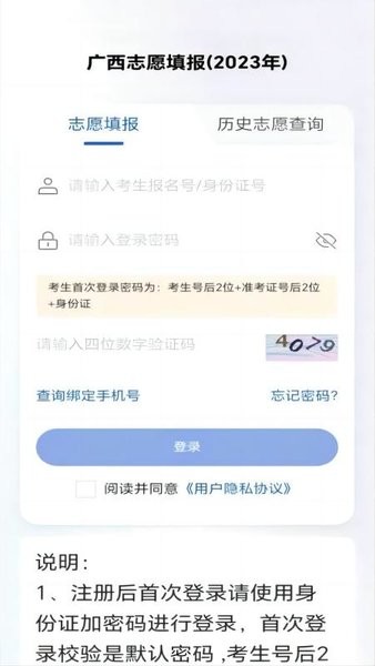 八桂高考 八桂高考