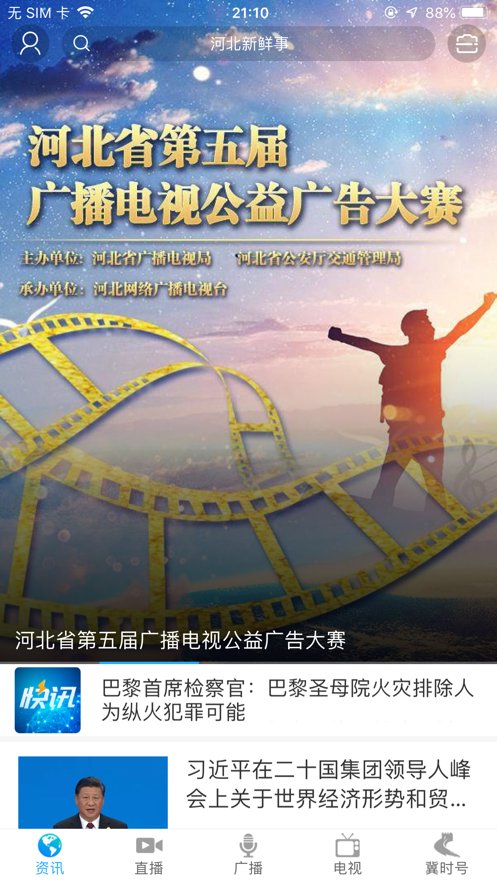 冀时 冀时