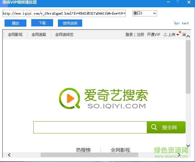 雨极vip视频解析播放器 雨极vip视频解析播放器