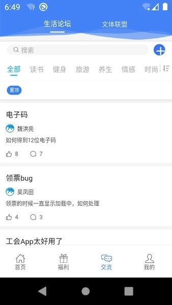 惠警汇 惠警汇