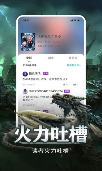 有毒小说 有毒小说