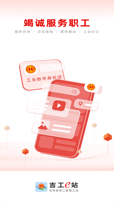 吉工e站 吉工e站