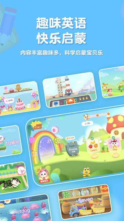 少儿英语 少儿英语