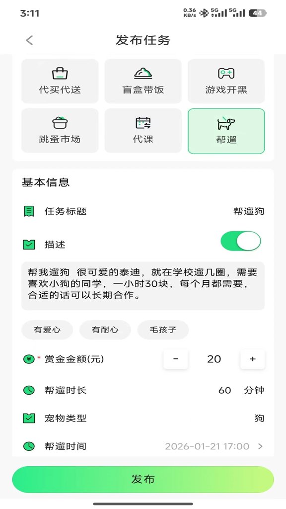 U狸校园 U狸校园