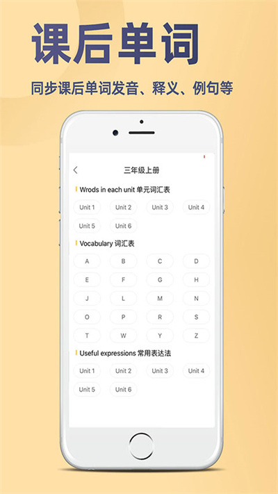 小学英语 小学英语