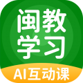 闽教学习数字资源