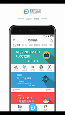 叨叨直播 叨叨直播