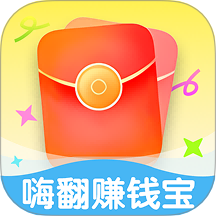 嗨翻赚钱宝