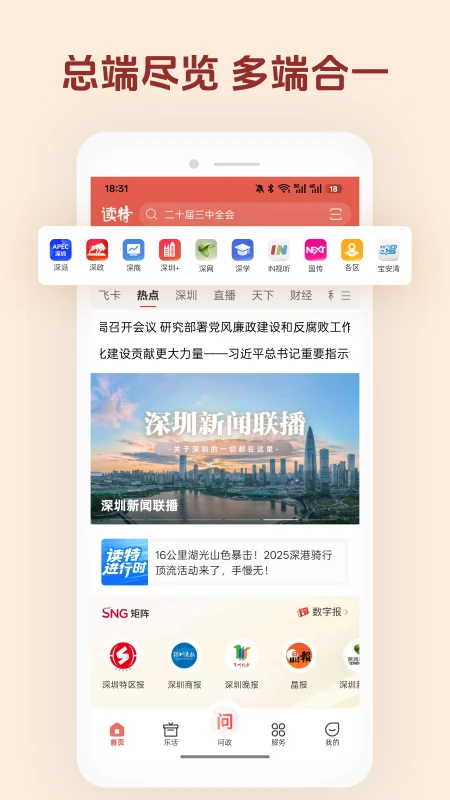 读特