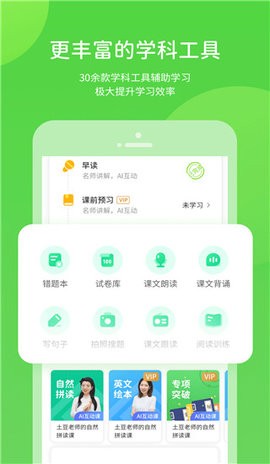 闽教学习数字资源