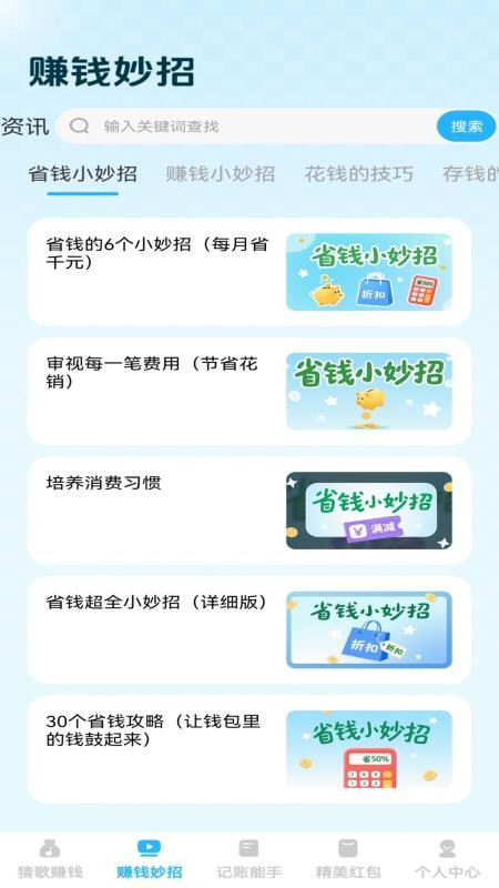 嗨翻赚钱宝 嗨翻赚钱宝