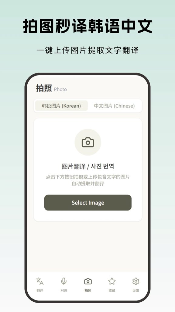 韩国翻译